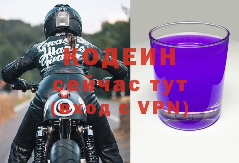 omg рабочий сайт  Дедовск  Кодеиновый сироп Lean напиток Lean (лин) 